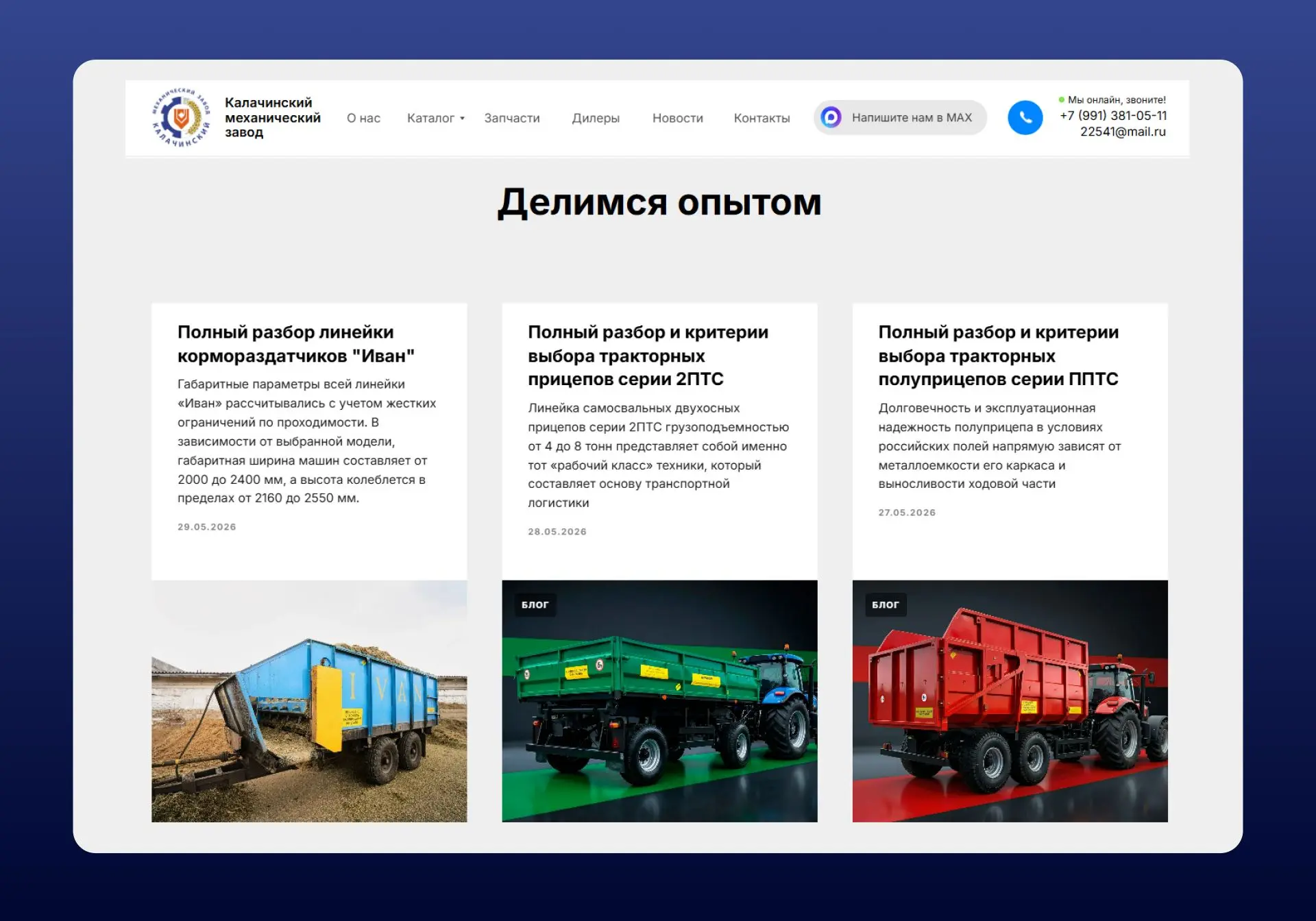 ЭКСПЕРТНЫЙ РАЗБОР ТЕХНИКИ В НАШИХ СТАТЬЯХ 📖