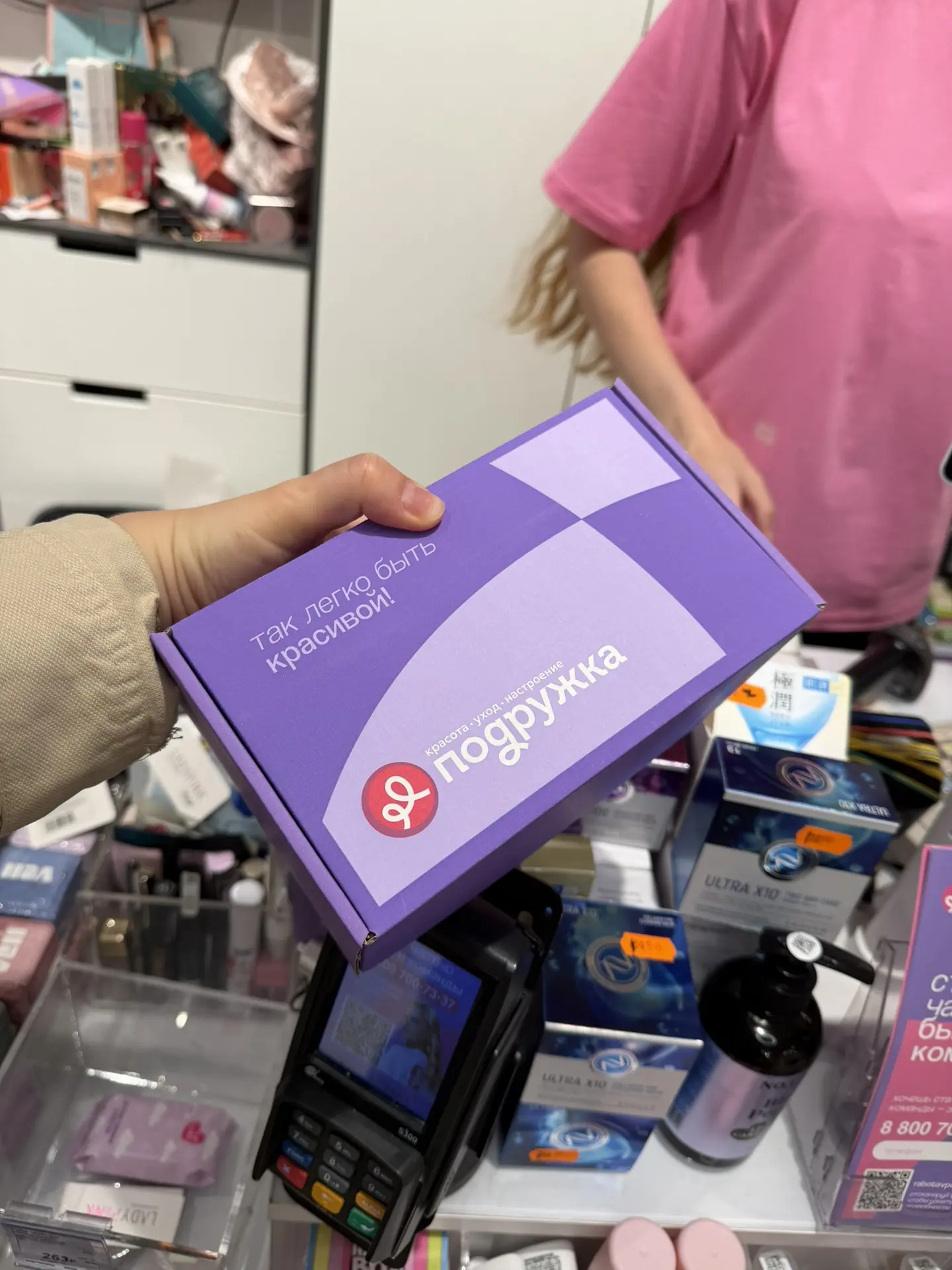 ПОДРУЖКА РАДУЕТ🔥: ПОЛУЧИТЕ БОКС С КОСМЕТИКОЙ  В ПОДАРОК 🎁
