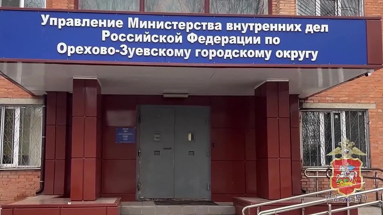 Орехово-Зуеве полиция задержала курьера мошенников, которые выманили у семейной пары 3,...