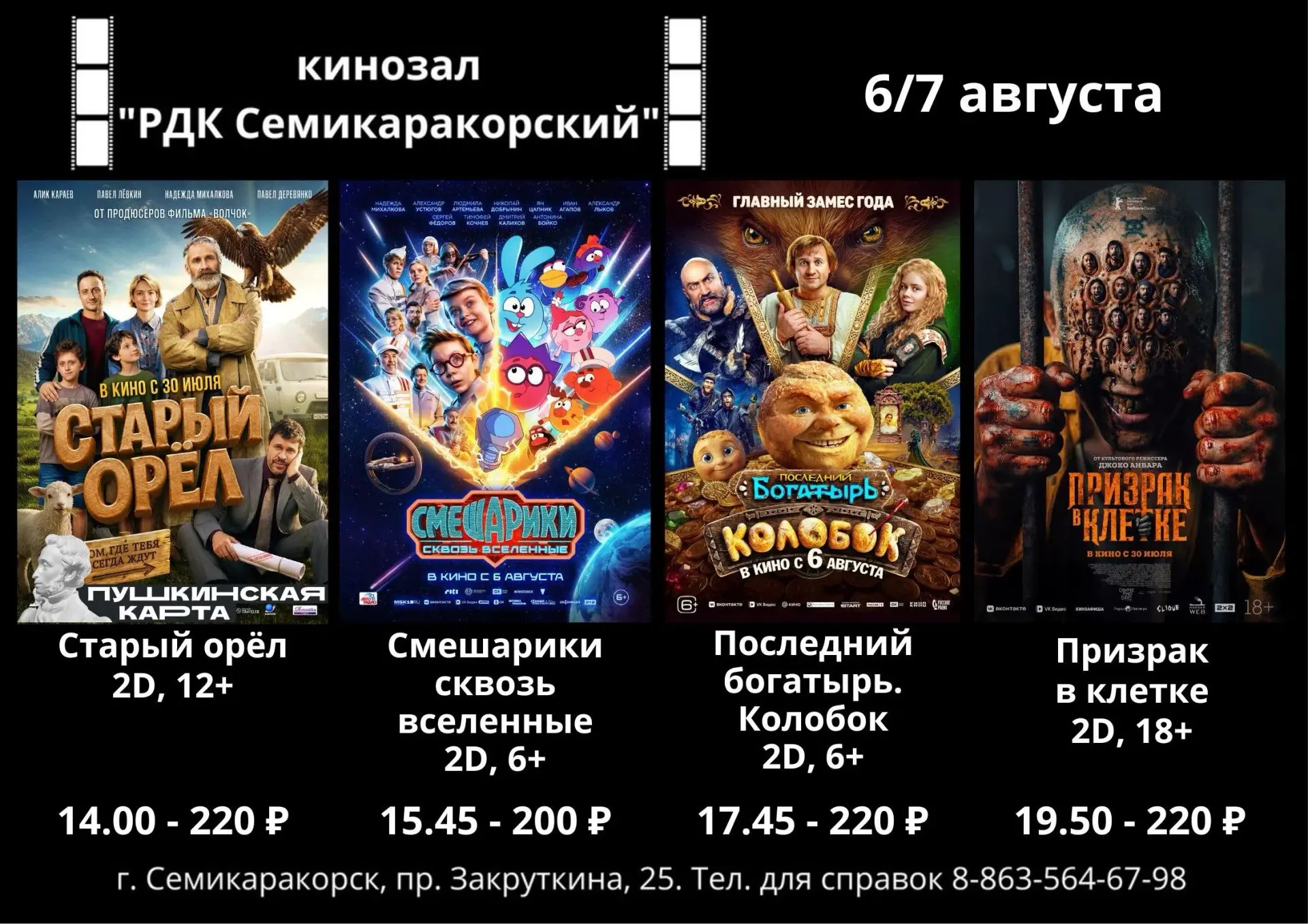 Медиа публикации