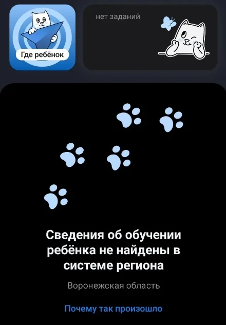 😡 Три с лишним недели учебного года позади, а новый электронный дневник на базе сервис...