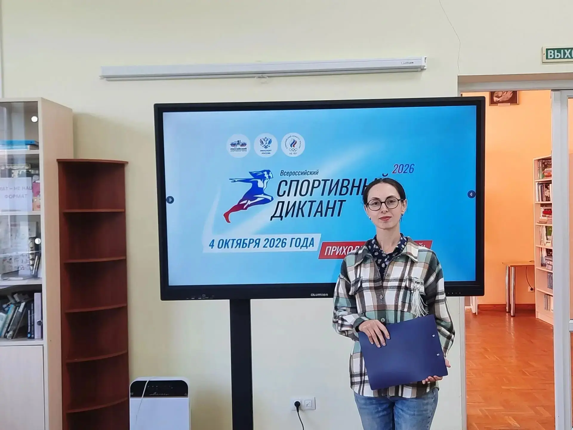 ПРИХОДИ – ПОБЕЖДАЙ!