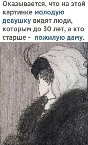 А вы кого увидели?