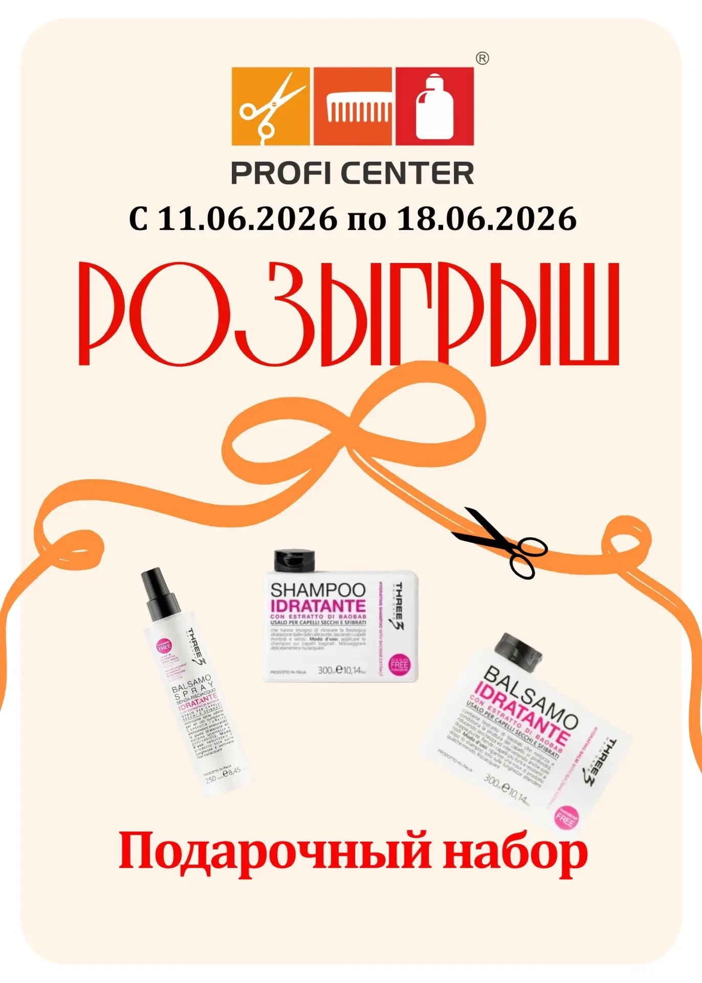 🎁 🎁 РОЗЫГРЫШ БОКСА! 🎁