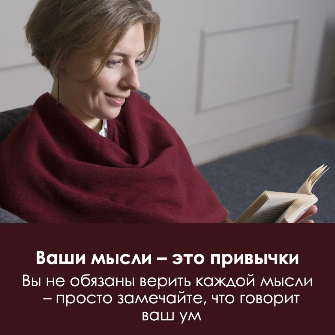 ВАШ УМ – НЕ ВРАГ И НЕ ПОМОЩНИК