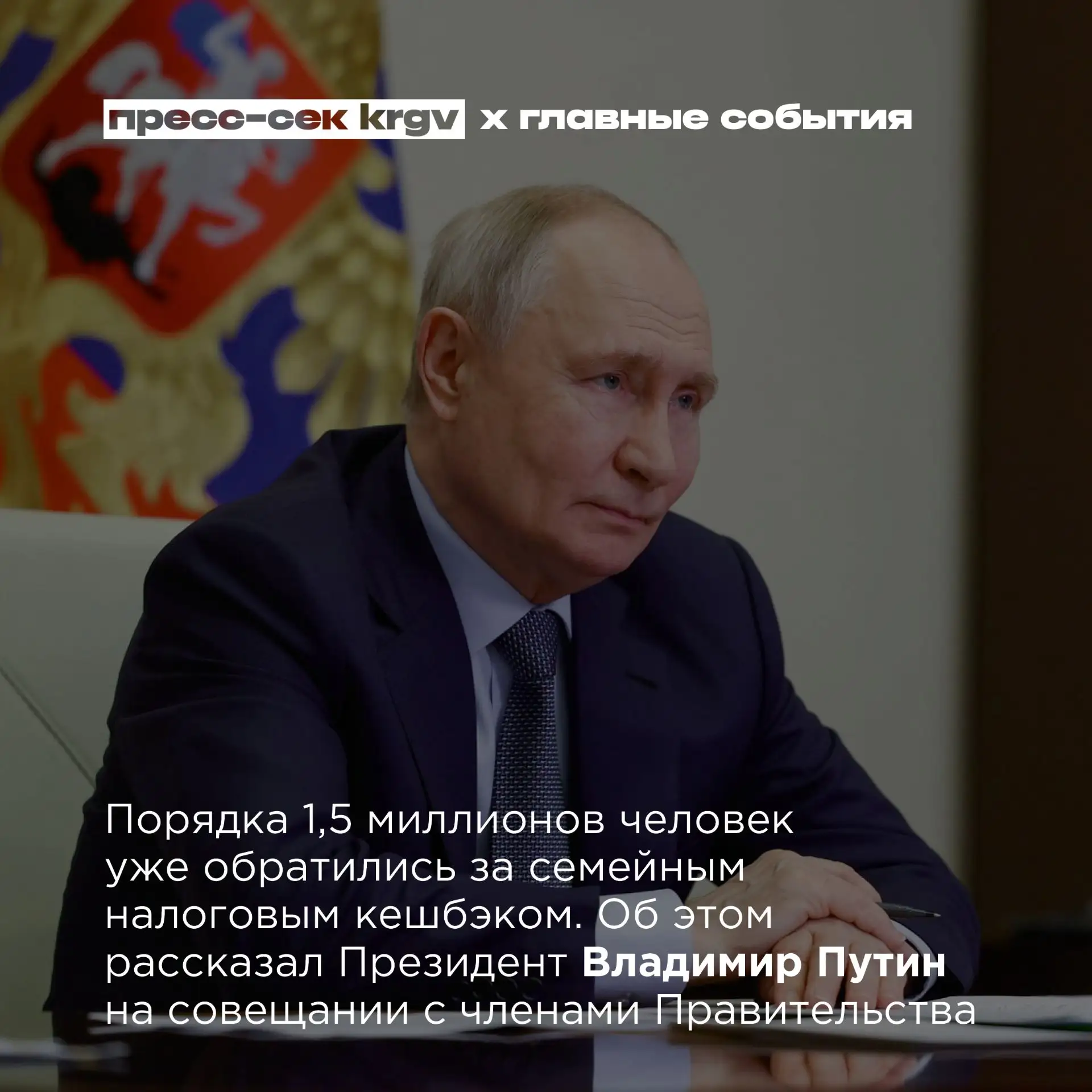 Обзор главных событий прошлой недели

Многодетной семье из Красногвардейского района вручили ключи о