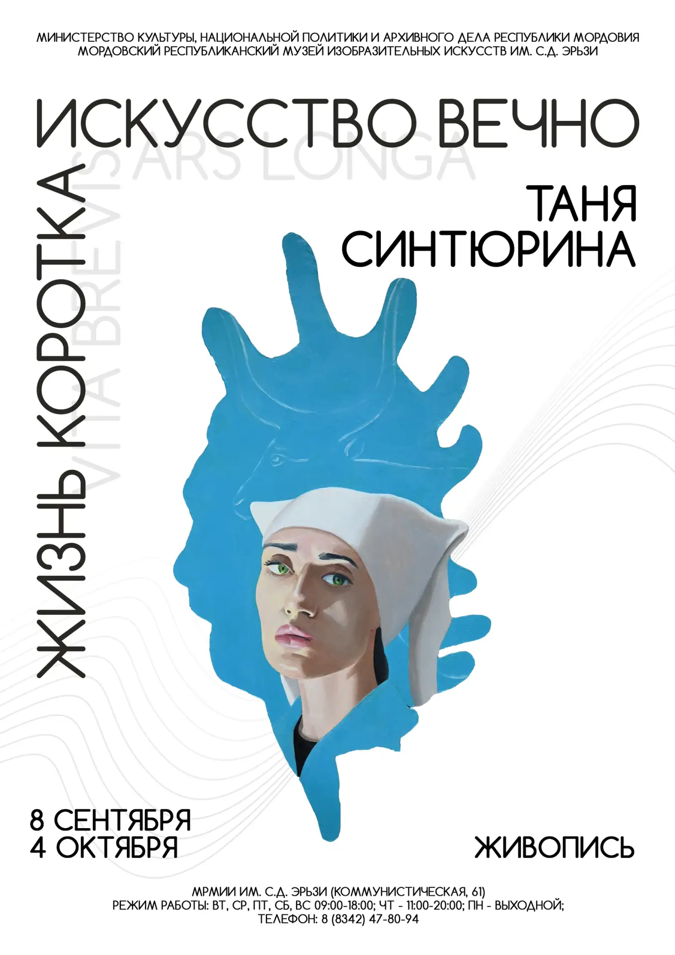 #Будет_в_Саранске завтра