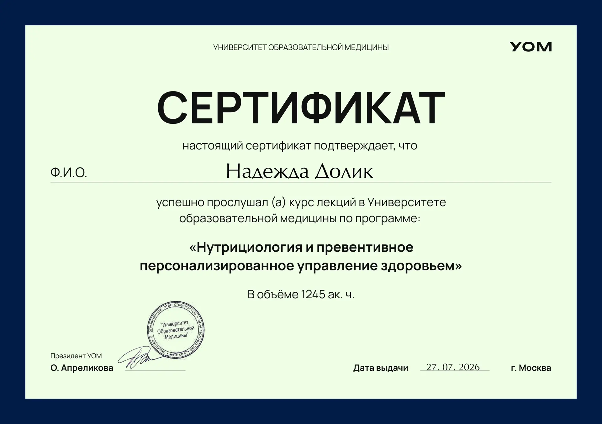 Медиа публикации