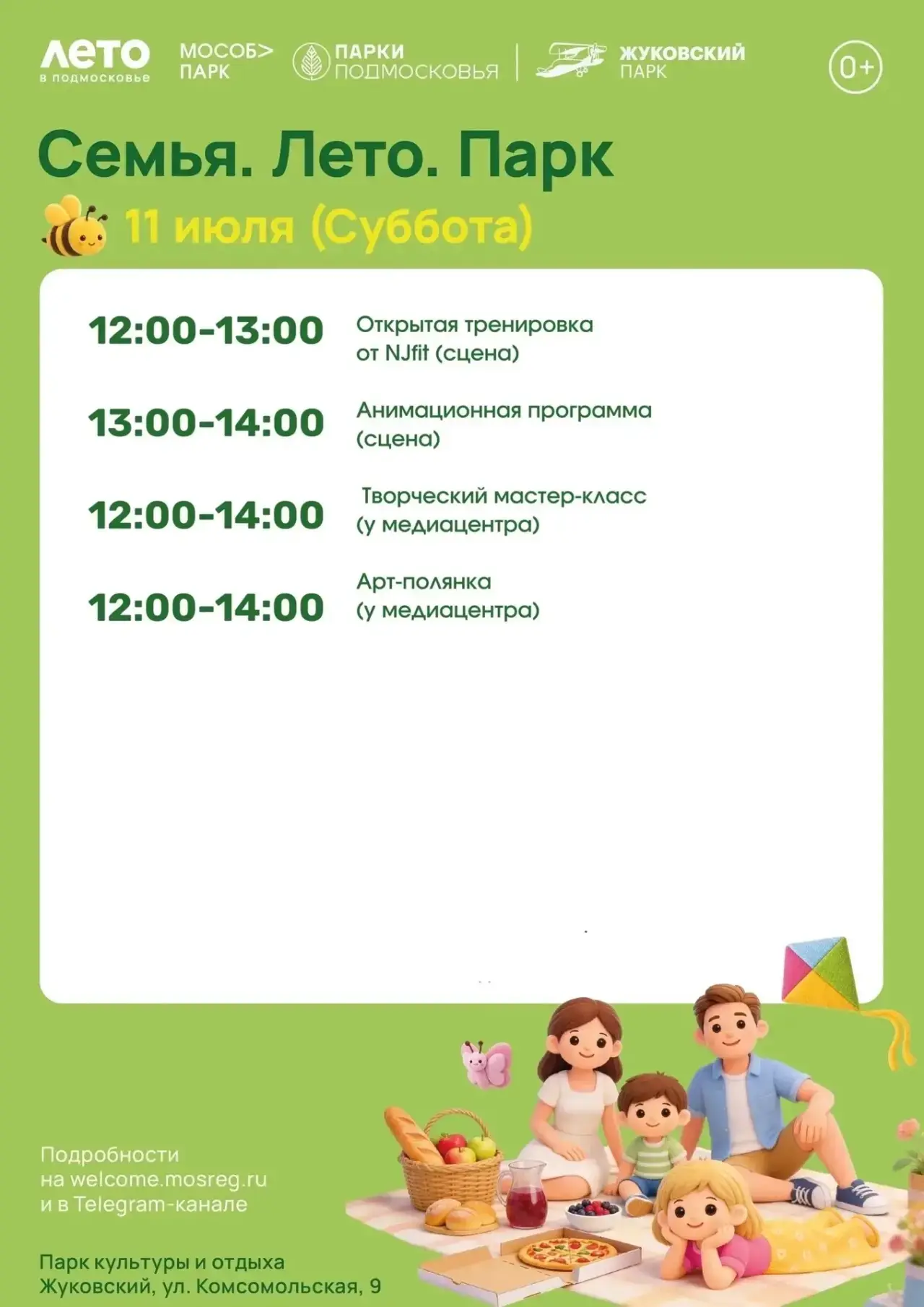 ⛈️Уважаемые жуковчане, в связи с прогнозом синоптиков, а именно надвигающимися грозой и...