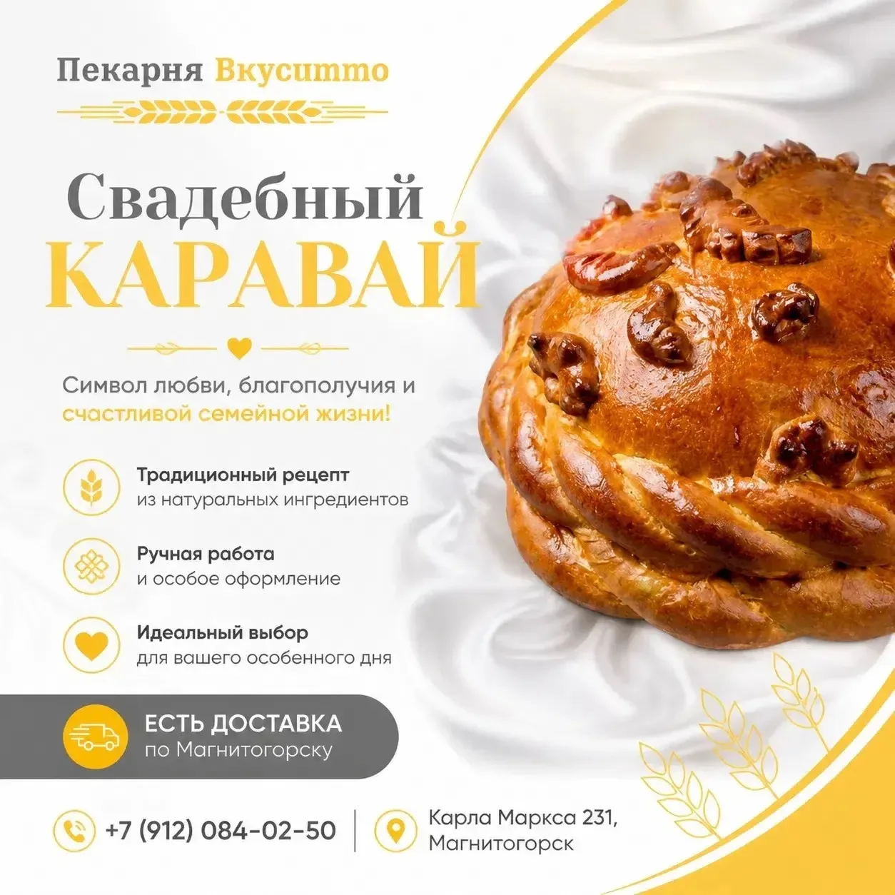 Пышный, ароматный и сааамый вкусный! ✨