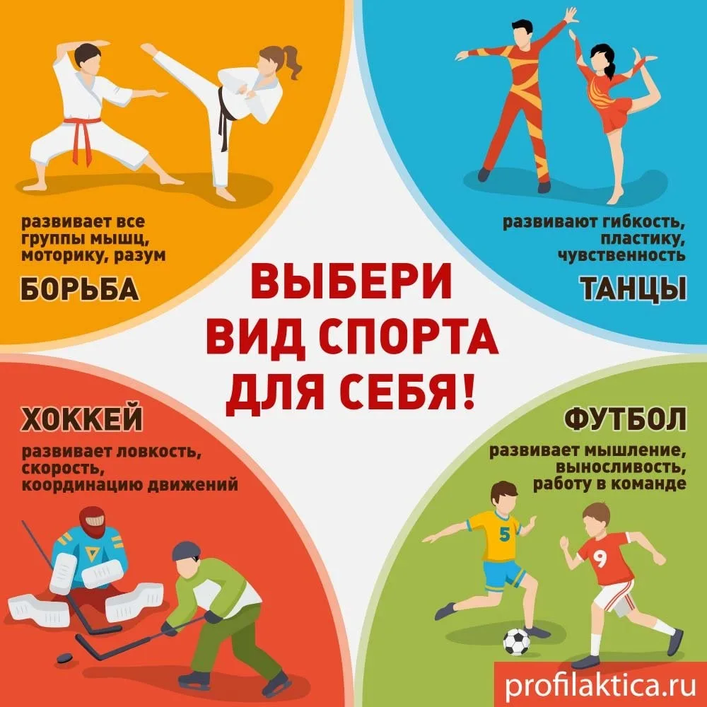 📍Активные виды спорта помогают продлевать жизнь и повышает ее качество.