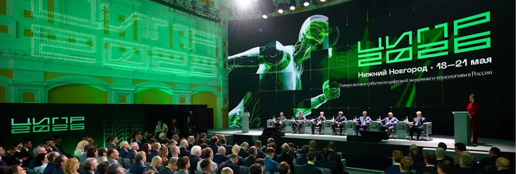 XI Конференция «Цифровая индустрия промышленной России» в Нижнем Новгороде  прошла с ог...