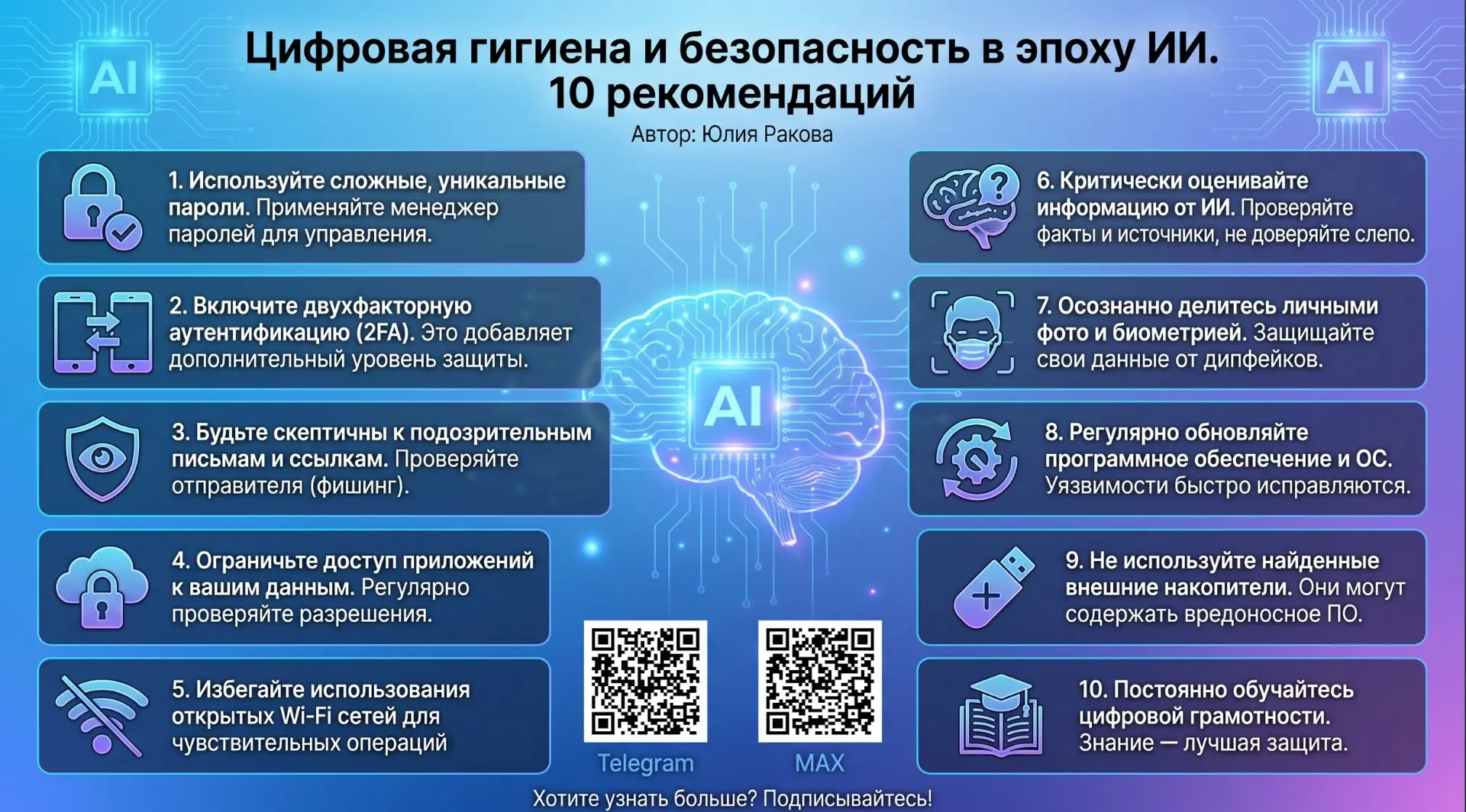 🛡️ Кибербезопасность в эпоху ИИ. Все очень серьезно, друзья. Цифры и факты из открытых источников: 