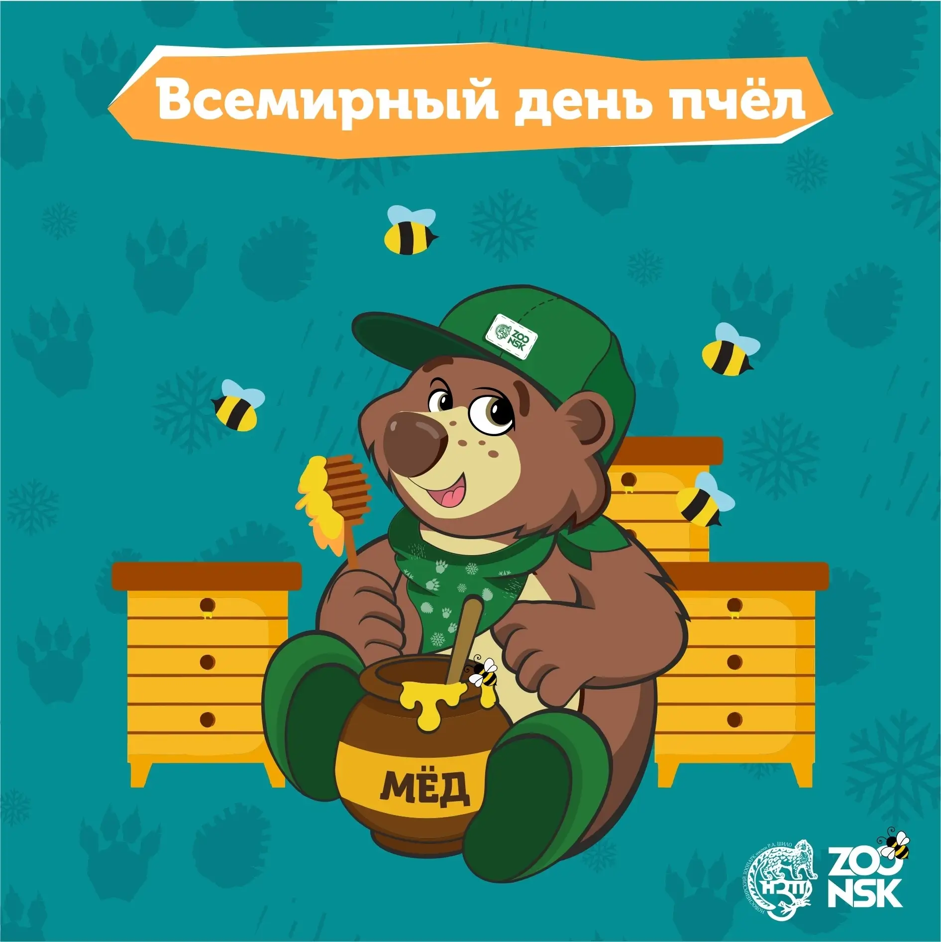 Родники | Снегири | Новосибирск🏡
