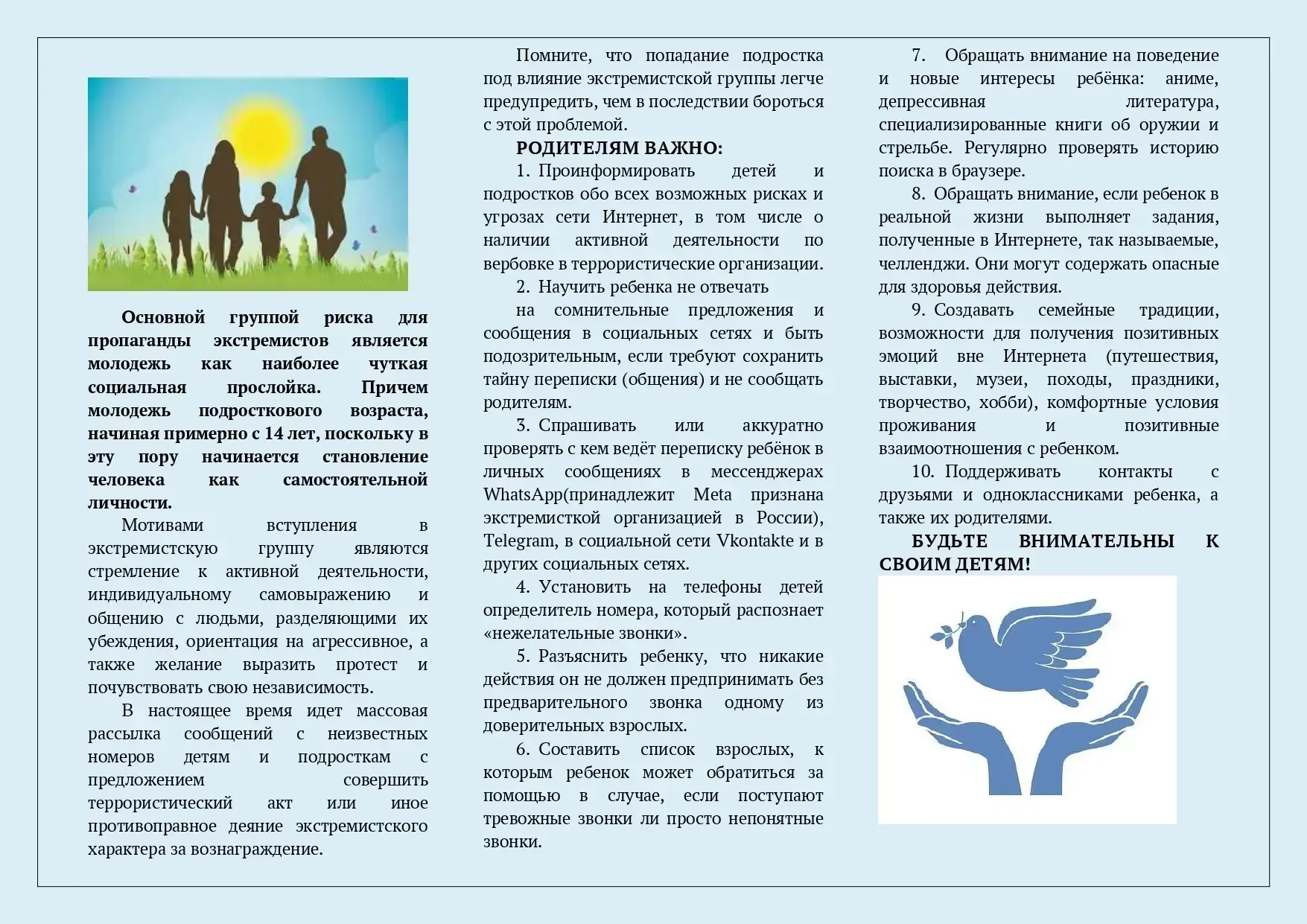Медиа публикации