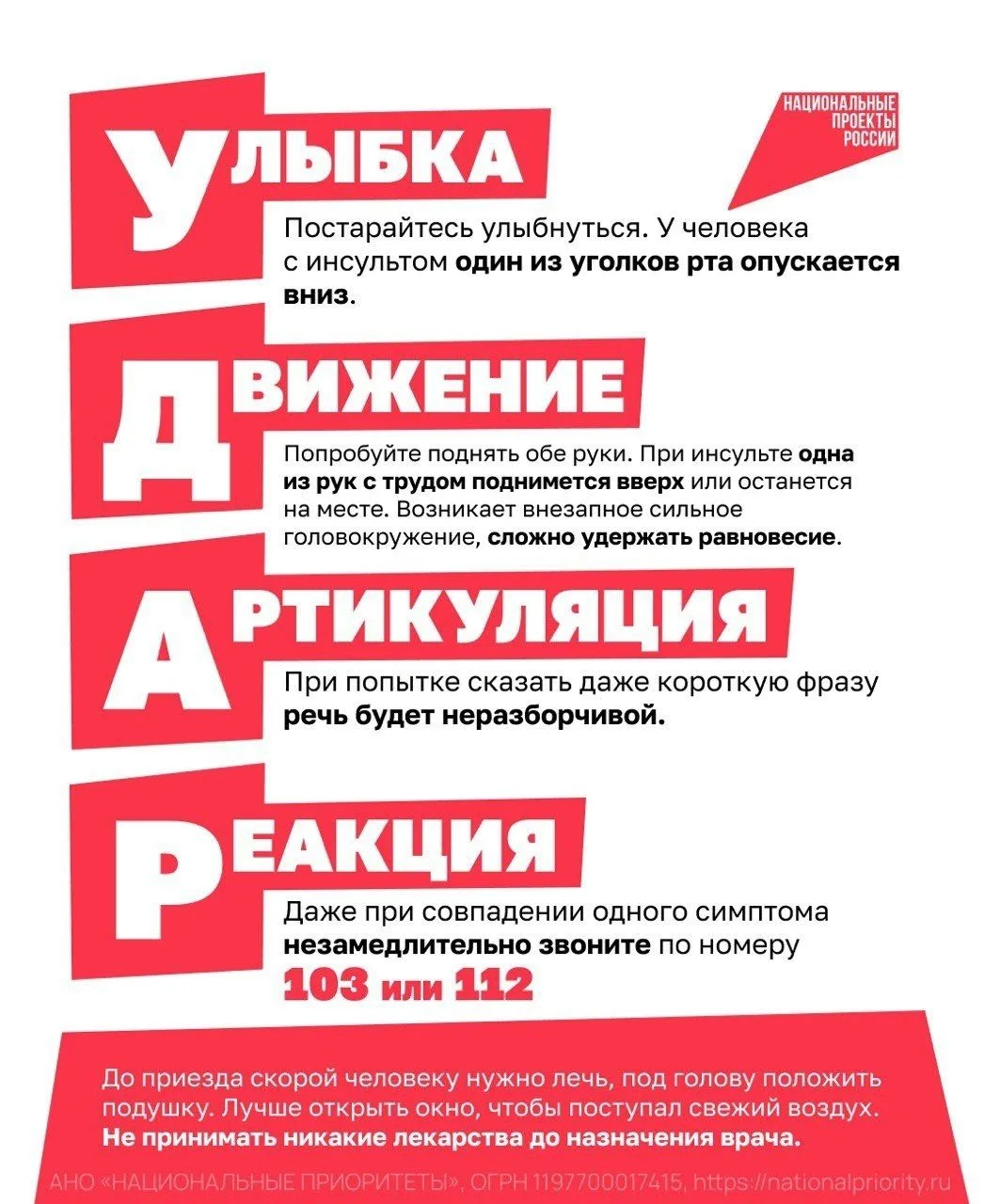 🧠 Инсульт может случиться с любым человеком, поэтому важно знать его признаки, чтобы спасти жизнь и