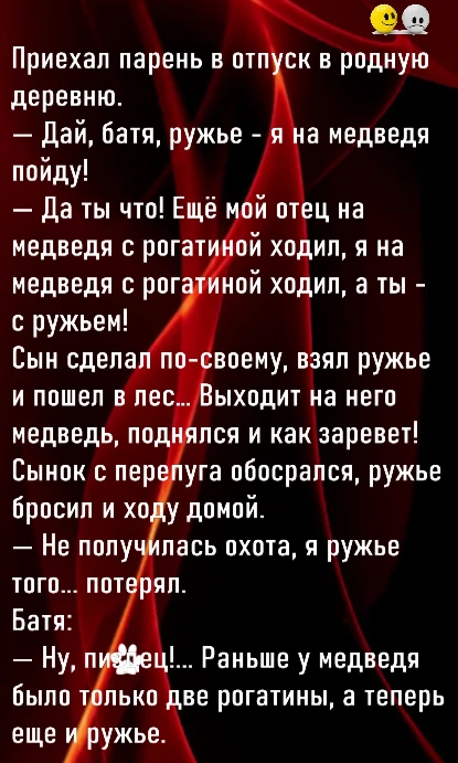 😜 Подпишись на канал- Юмор, сатира, анекдоты.