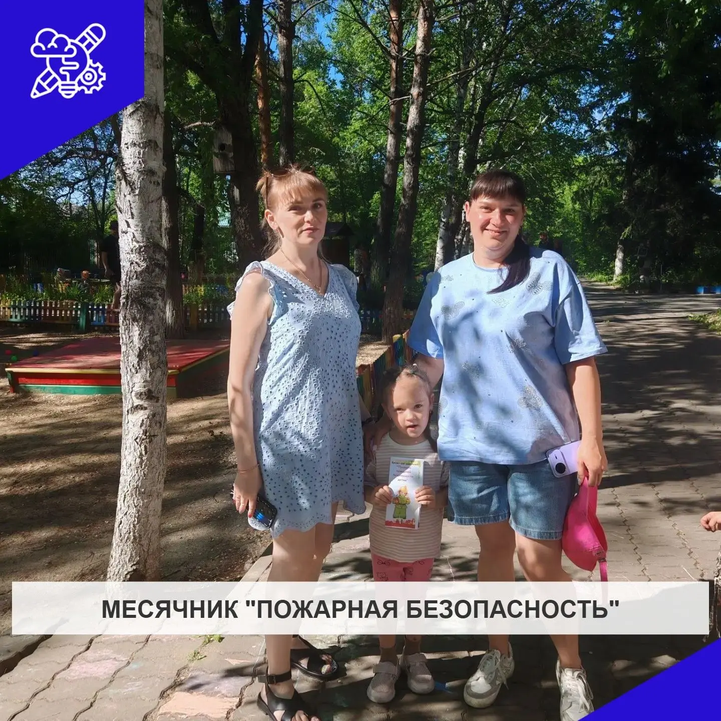 Мы рады сообщить, что в нашем детском саду успешно прошла раздача буклетов для родителей воспитанник