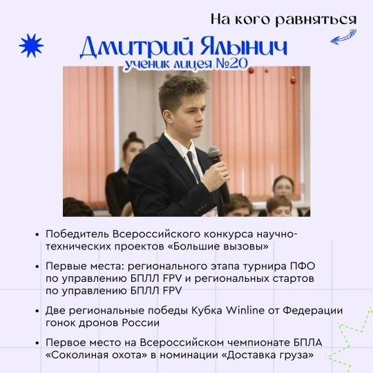 В ученые — со школьной скамьи   8 февраля — День российской науки. Чтобы стать частью ученого сообще