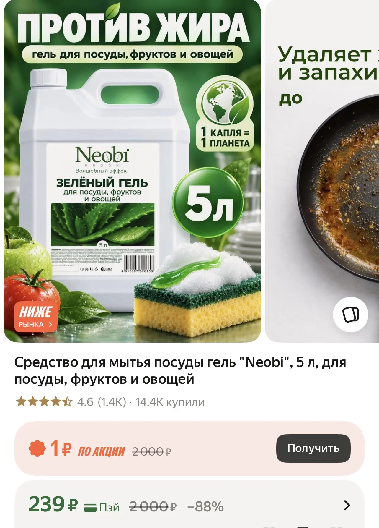 https://market.yandex.ru/cc/BDn5bQ