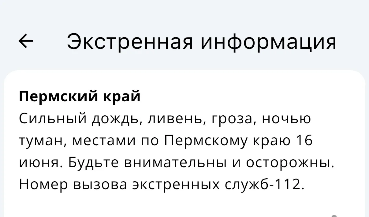 Прикамцев предупреждают о сильных дождях и грозах 

По данным Пермского ЦГМС, 16 июня местами в реги