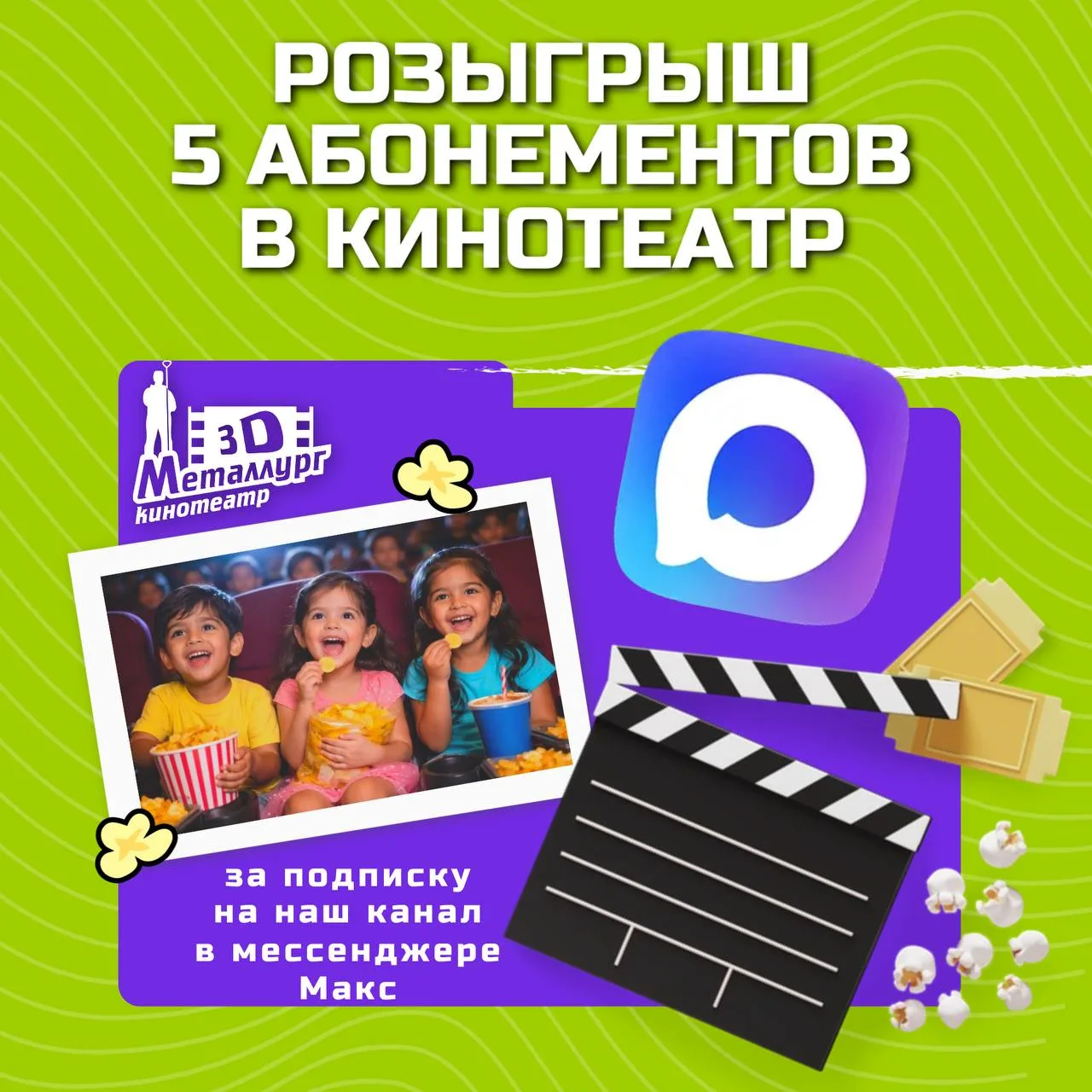 🚀РОЗЫГРЫШ В «МЕТАЛЛУРГ»!