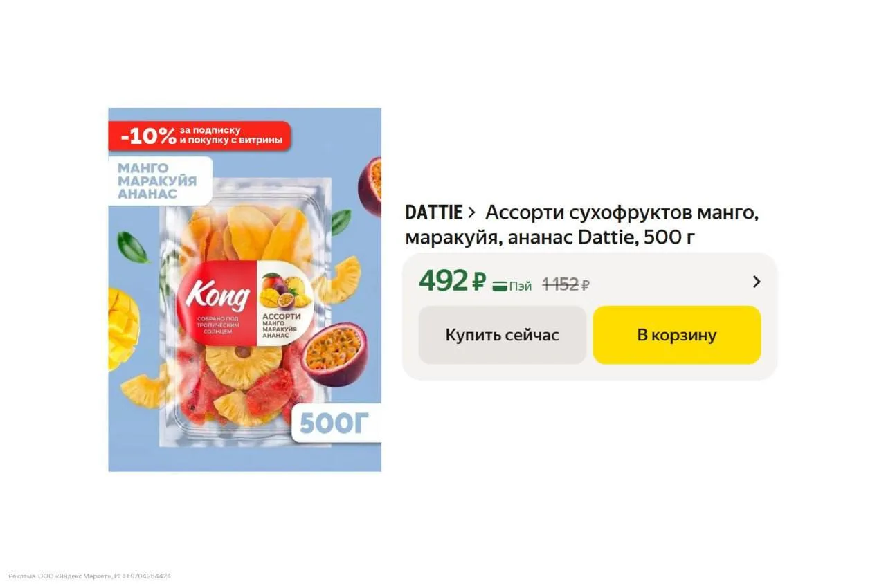 💻 Ассорти сухофруктов манго, маракуйя, ананас Dattie (500 г)

Старая цена — 1.152₽
Новая цена — 492