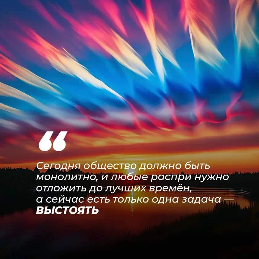 Сплоченность — это не просто слово, это действие