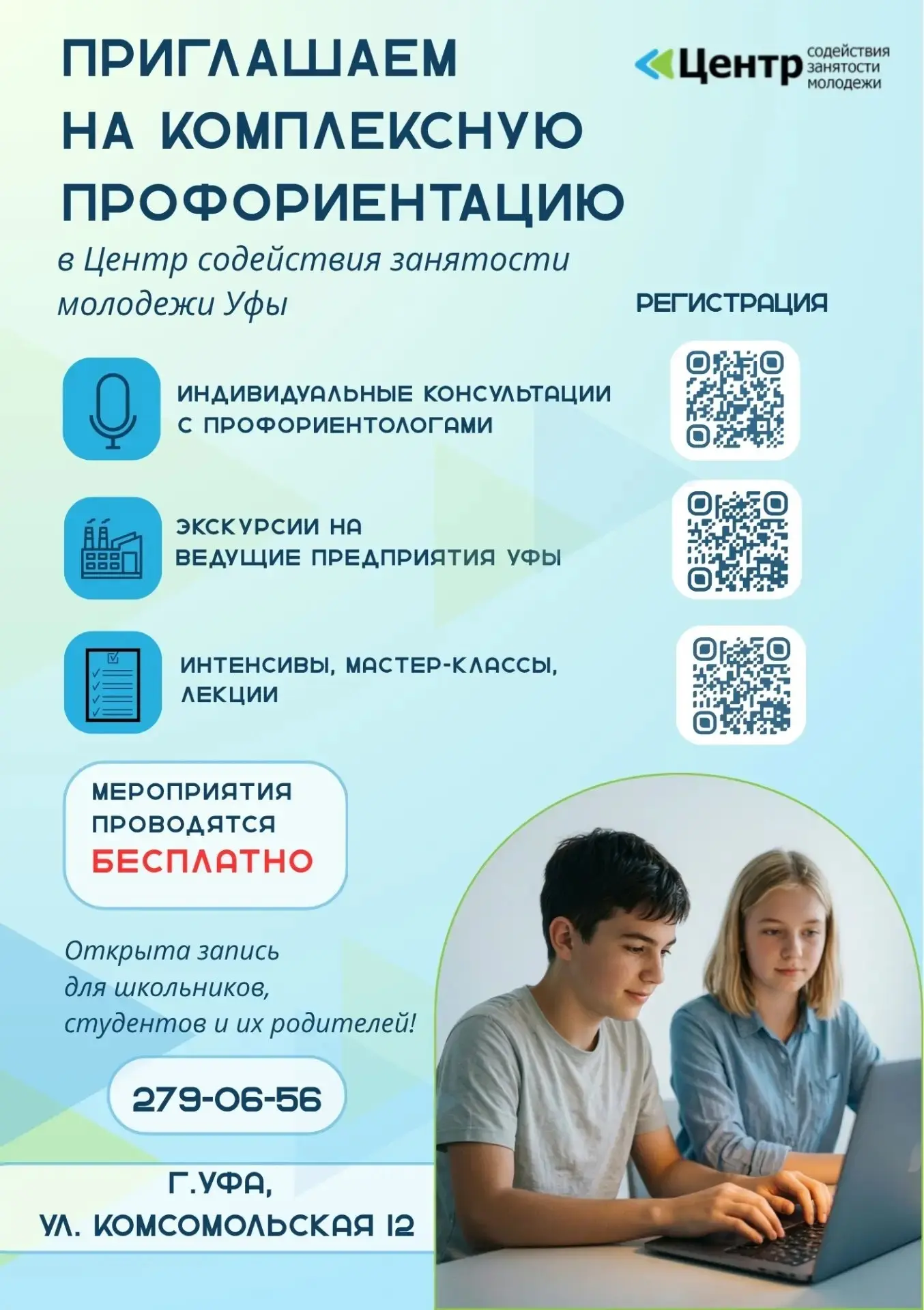 Шакша | Иглино | Новое Иглино | Уфа🏡