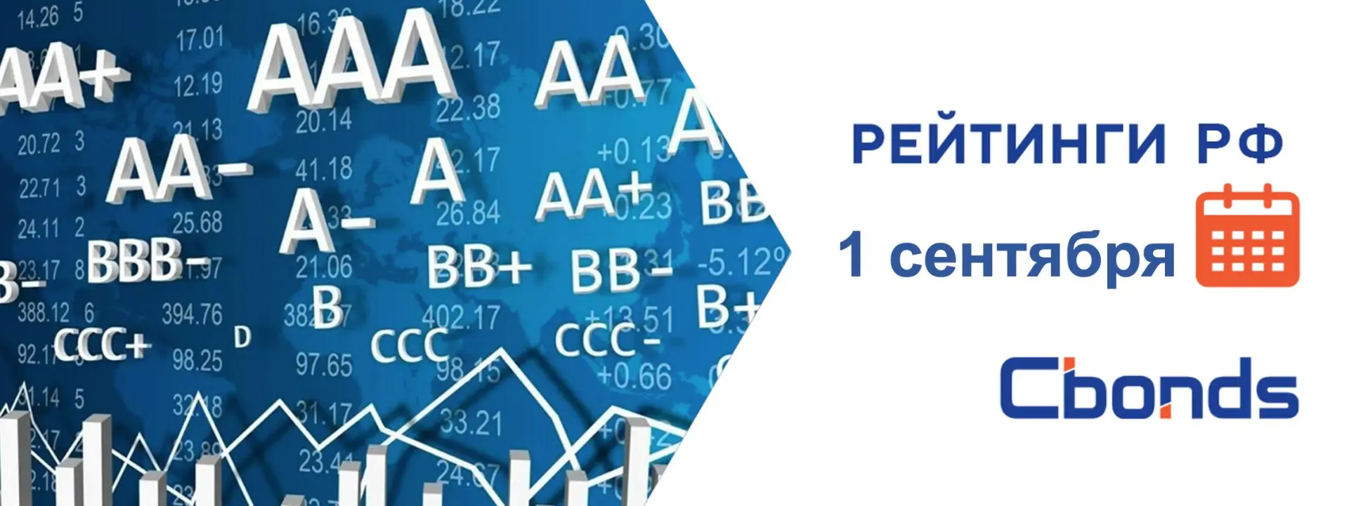 #РейтингиРФ