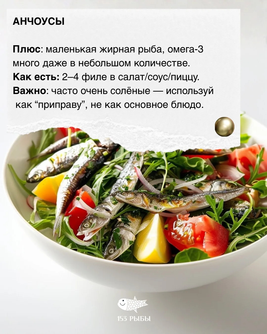 Если хочешь поддерживать сердце и мозг в тонусе, включай эти рыбы в рацион 👆  Поделись этой шпаргалк
