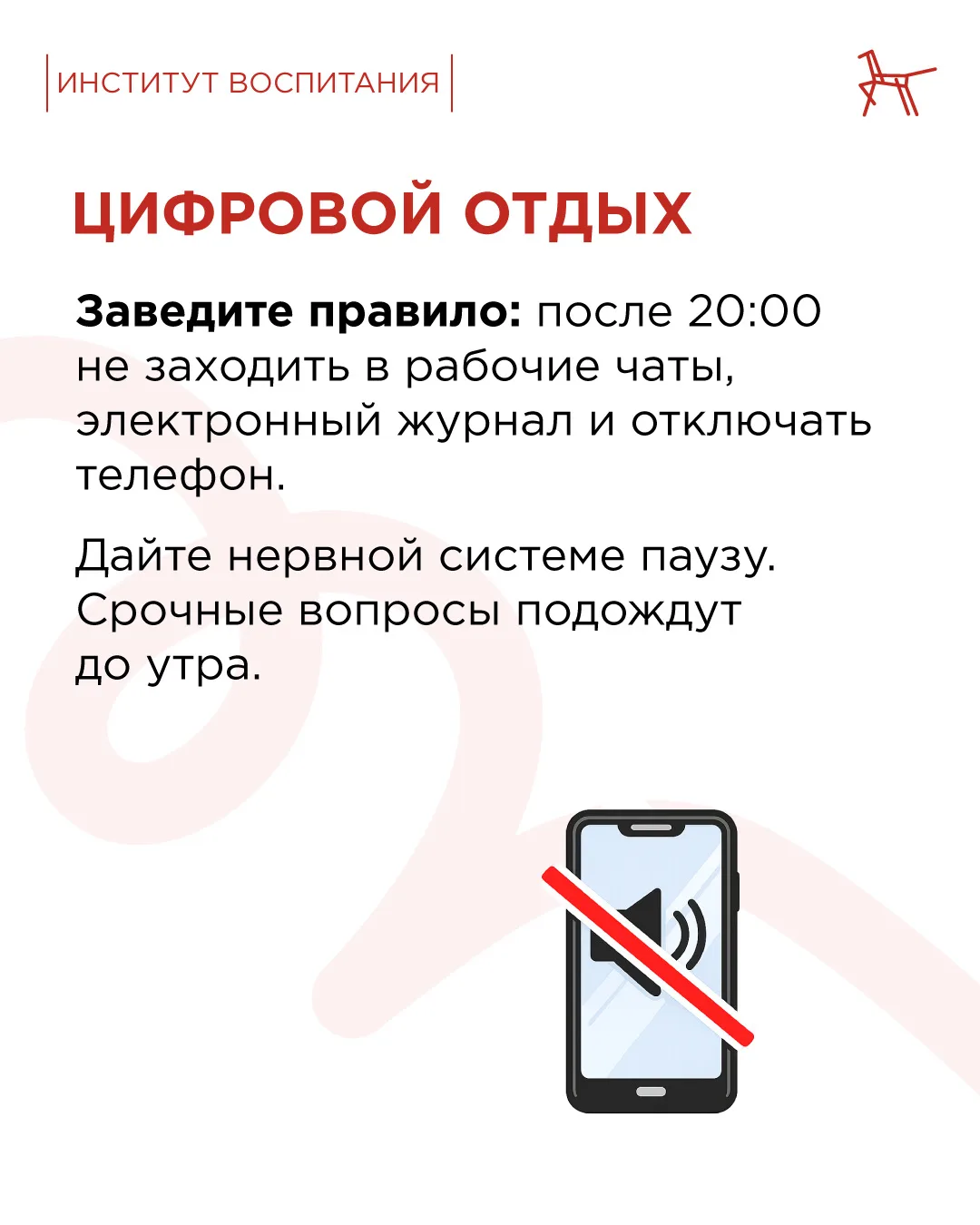 🧑‍🏫 Учительский труд сложно переоценить: он требует огромной самоотдачи, терпения и любви к детям. Н