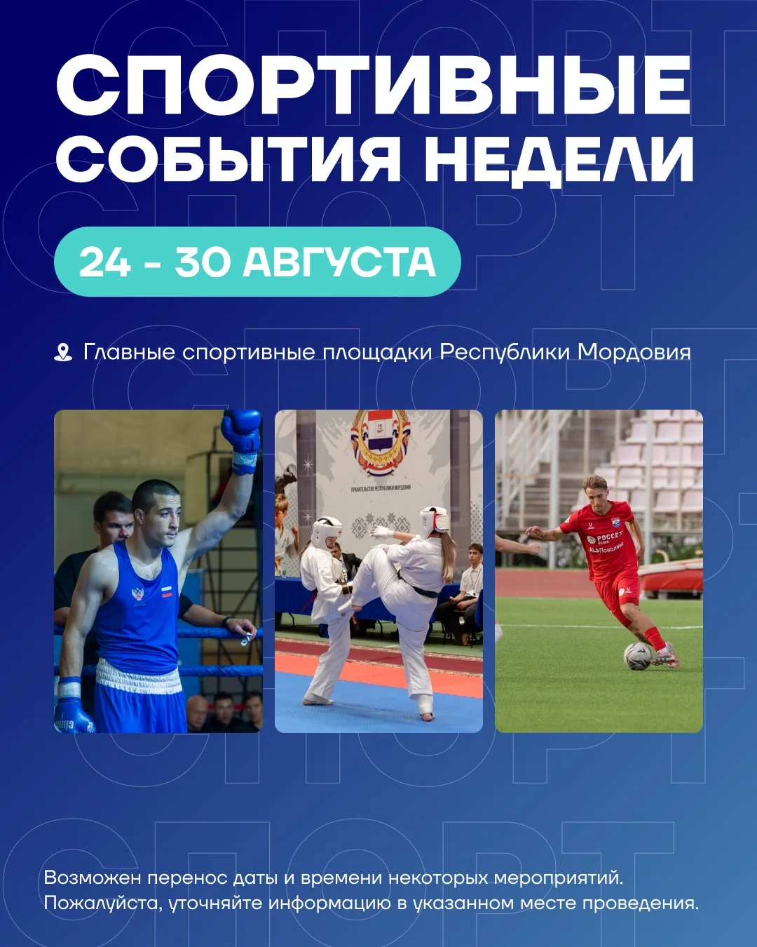 Последняя неделя лета — проводим её ярко и спортивно! 💪🏻