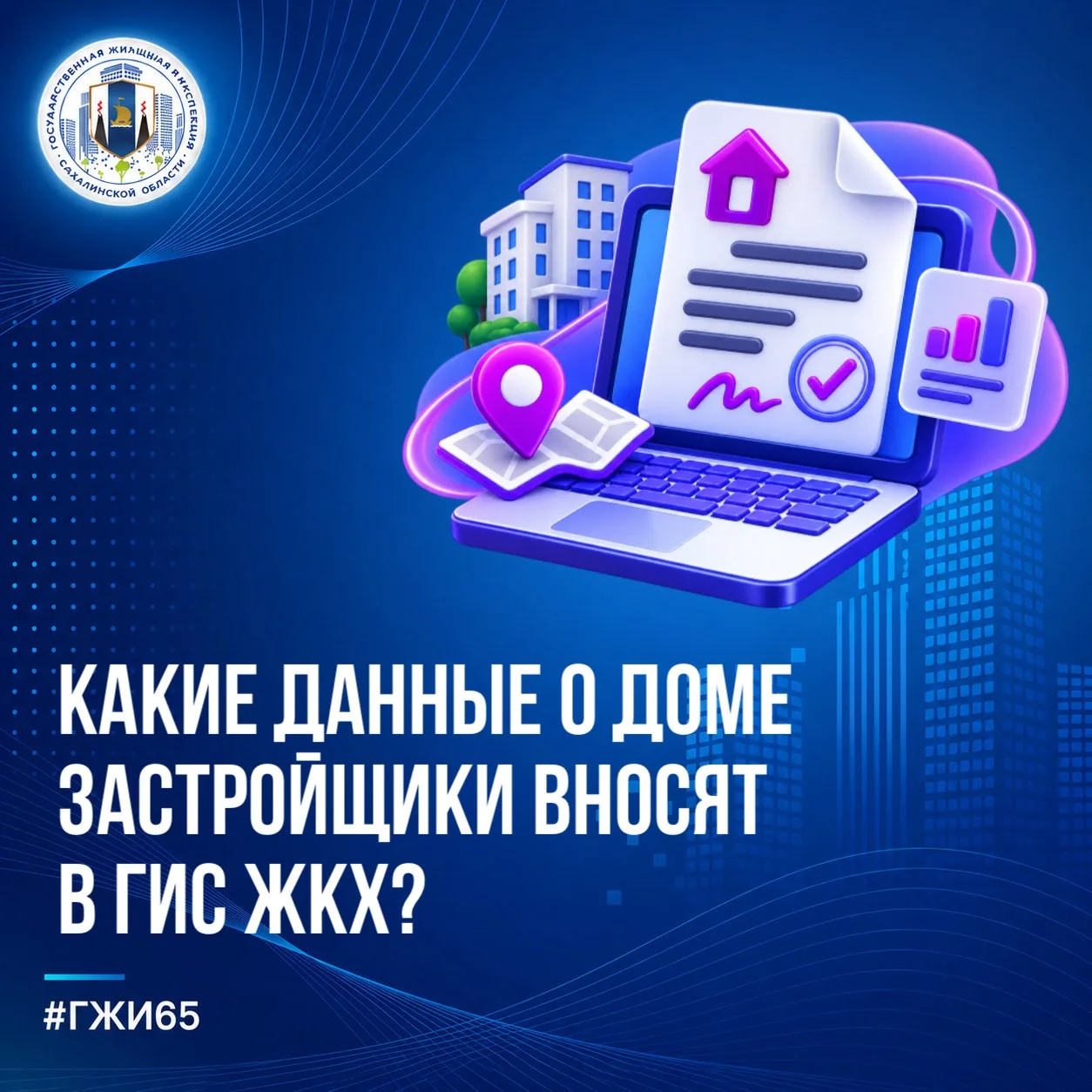 📌Весной этого года вступили в силу изменения, которые возлагают на застройщиков обязан...