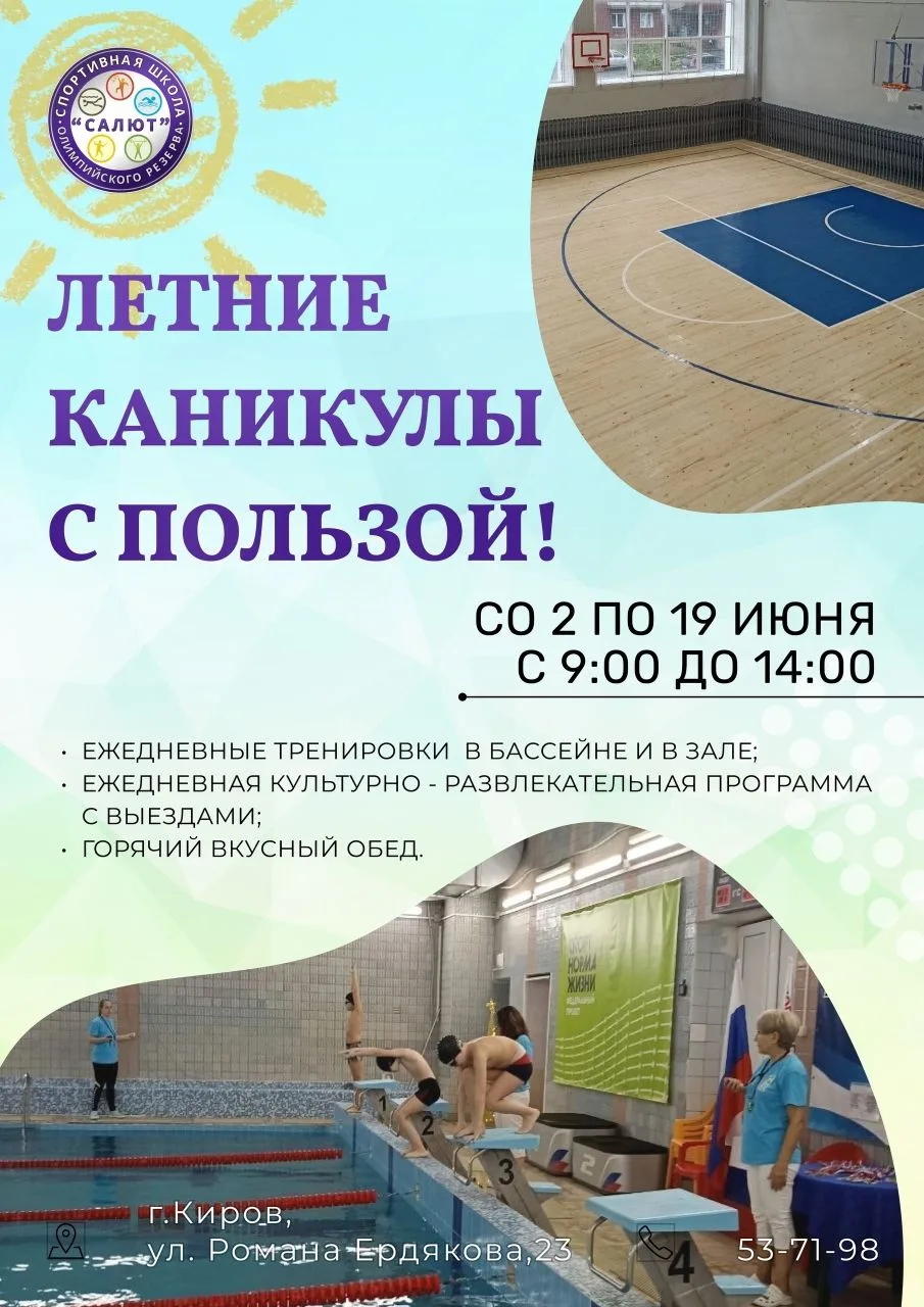 Осталось несколько свободных мест ☀