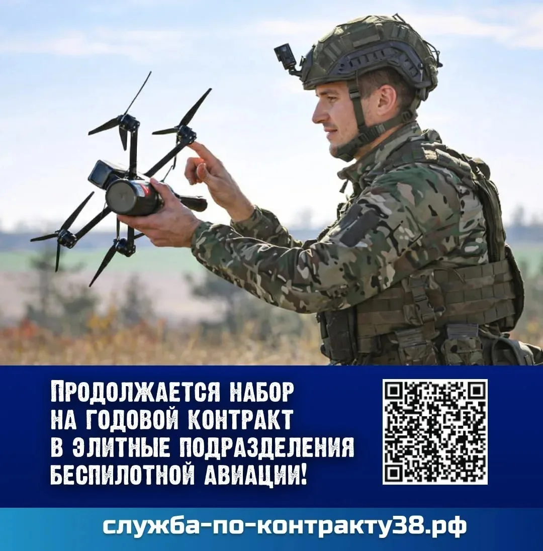 Работа в подразделениях войск беспилотных систем – это шанс получить одну из самых вост...
