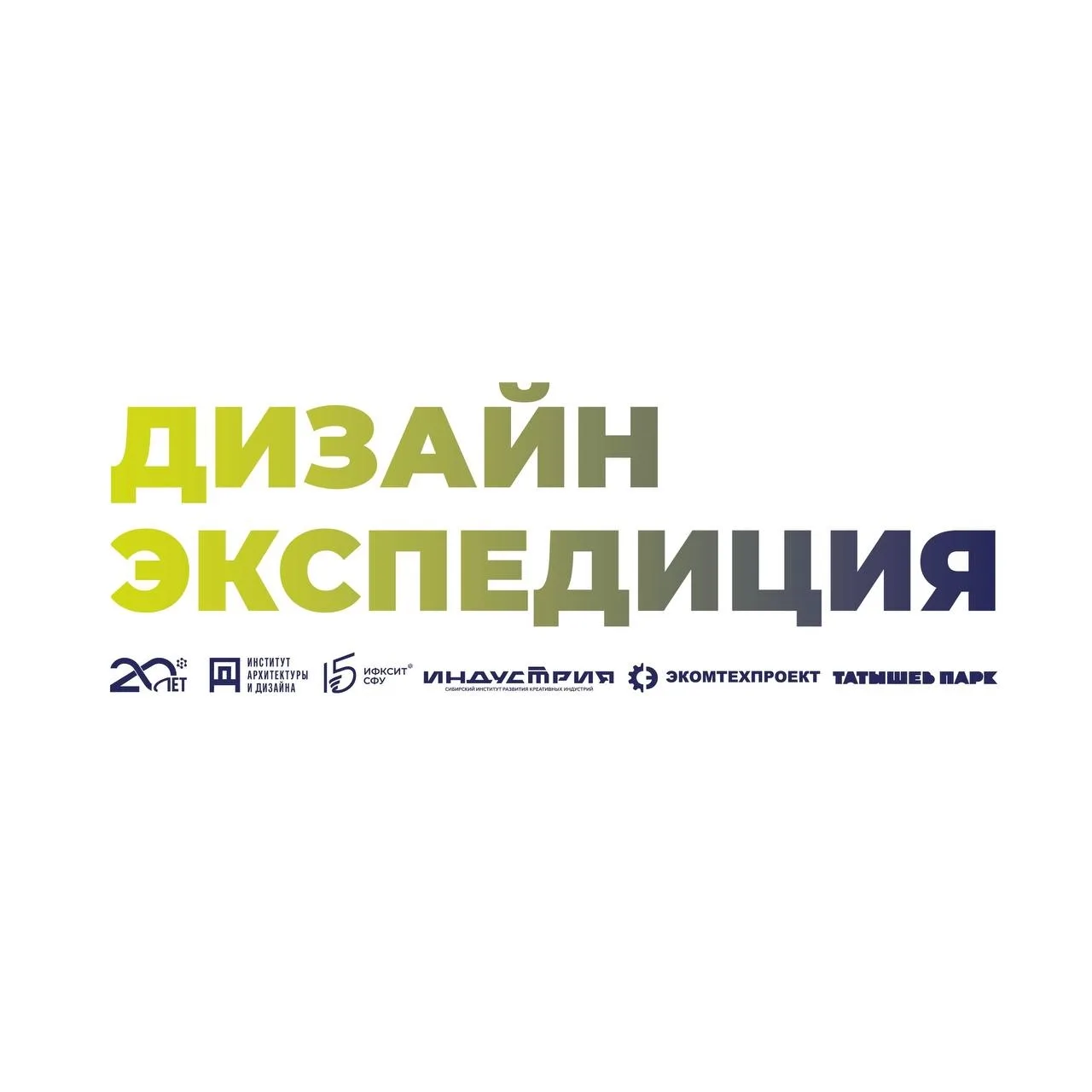 Городской фестиваль «Дизайн-экспедиция»

❤️26 июня 2026 года, 17:00 
📍Татышев-парк, восточная часть