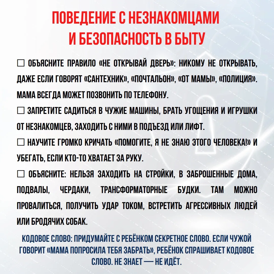 Памятки для родителей школьников!   #Гимназия24_Севастополь