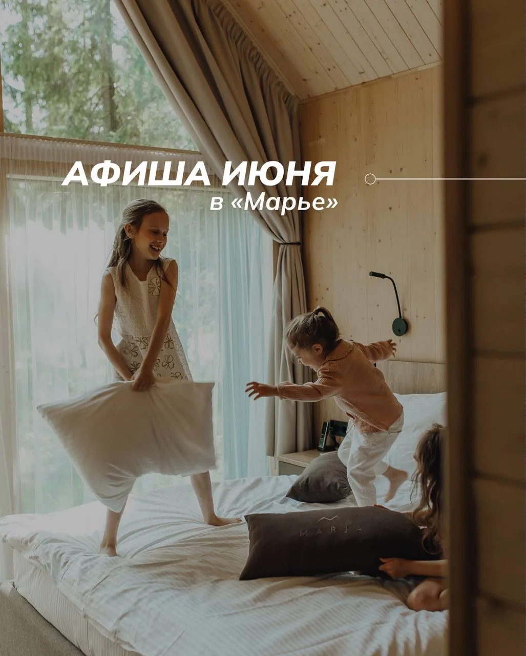 Специально для наших теплых встреч в июне мы подготовили афишу мероприятий для взрослых...