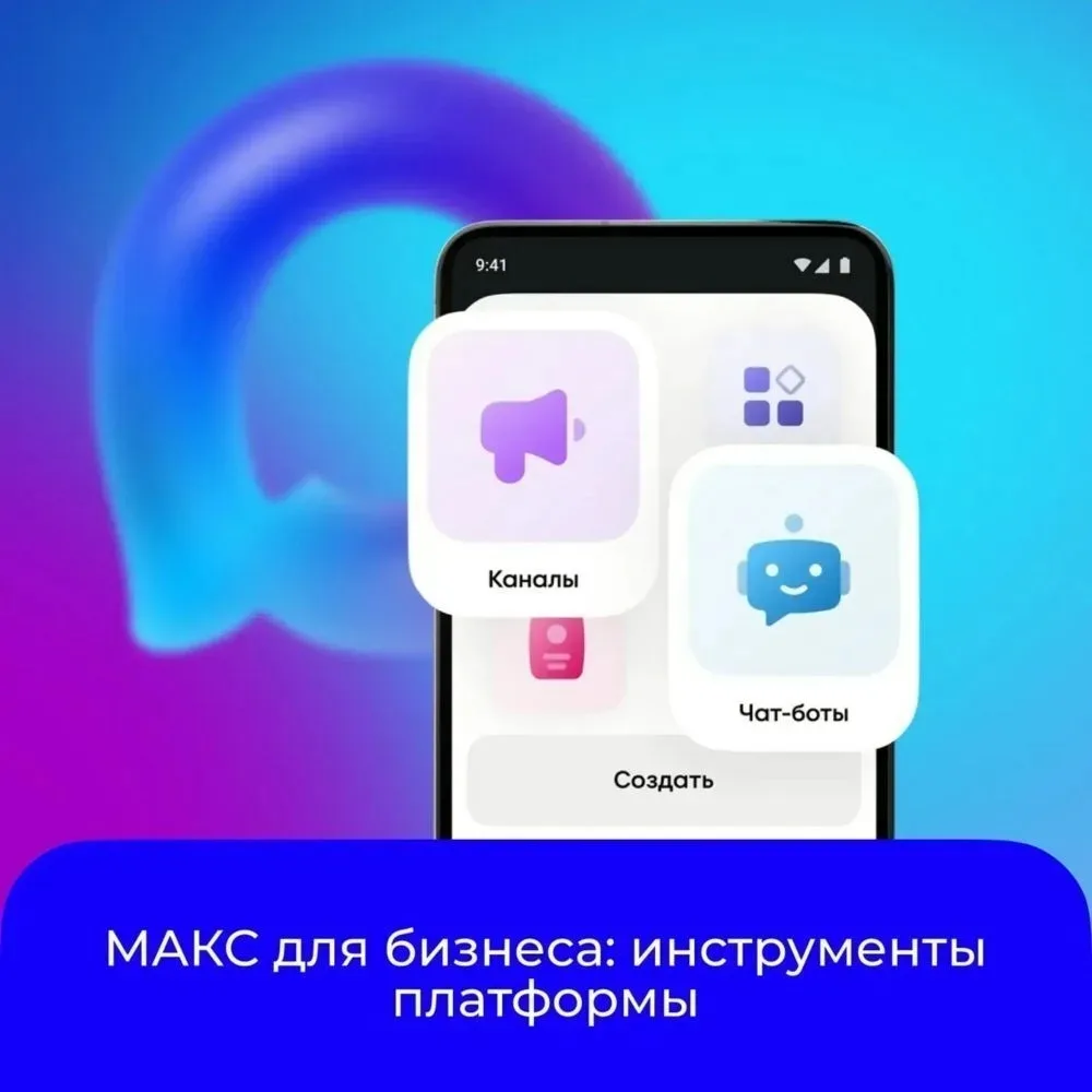 Развивайте свой бизнес с помощью инструментов от MAКС. С помощью инструментов Платформы для партнеро