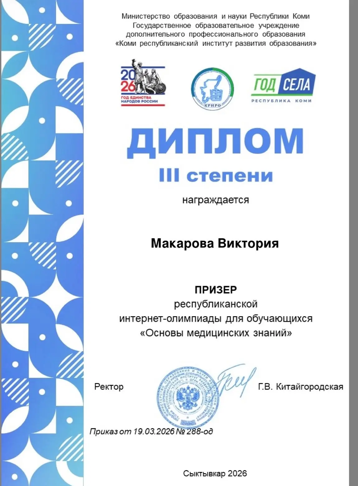 РЕСПУБЛИКАНСКАЯ ОЛИМПИАДА «ОСНОВЫ МЕДИЦИНСКИХ ЗНАНИЙ»💊💉  🩺В рамках республиканской предметной декады
