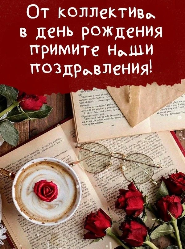 Сегодня в рубрике "Примите поздравления" мы хотим поздравить нашу замечательную коллегу...