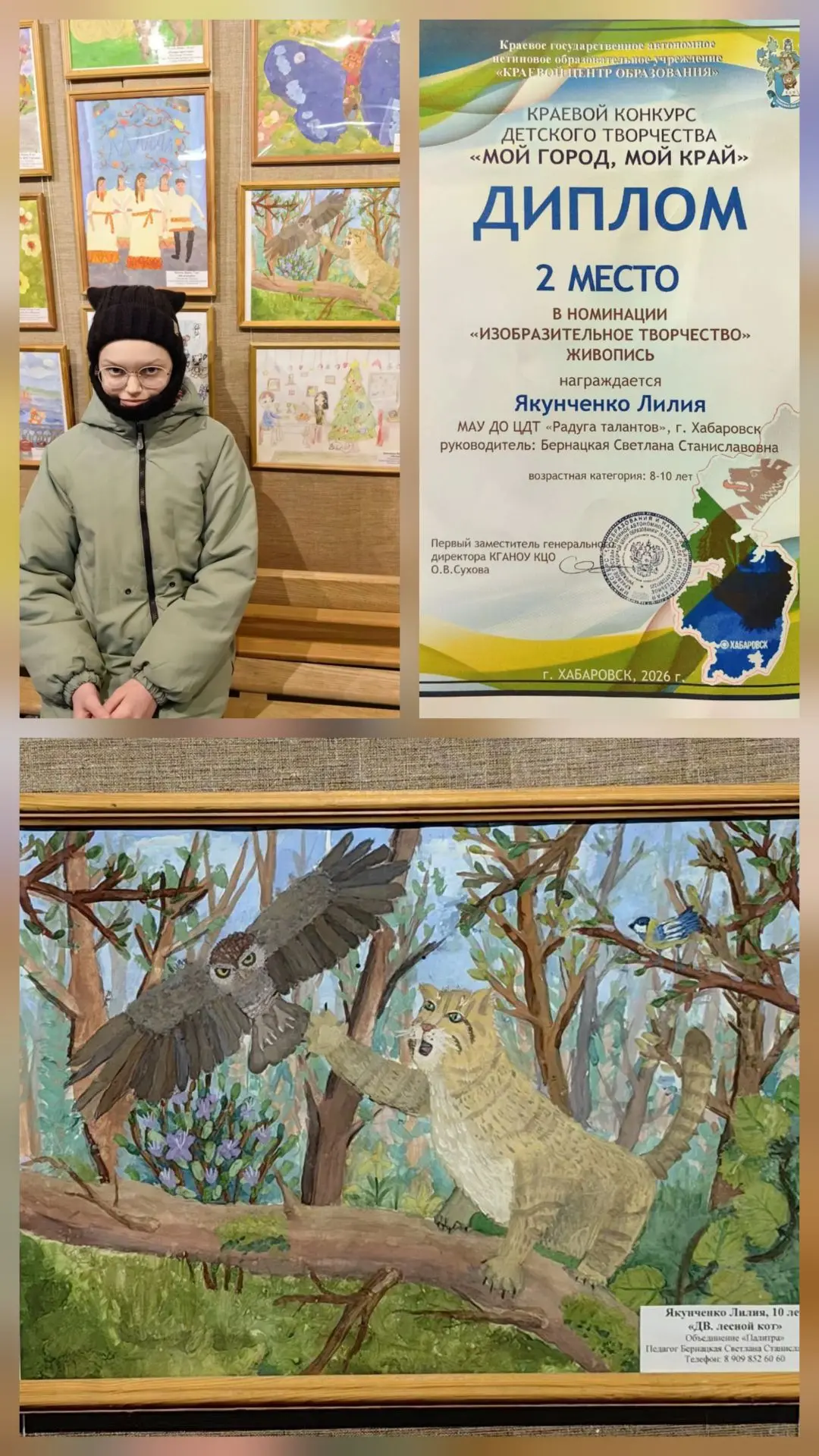🎨 Гордость нашей школы! Серебряный призёр краевого конкурса "Мой город, мой край"