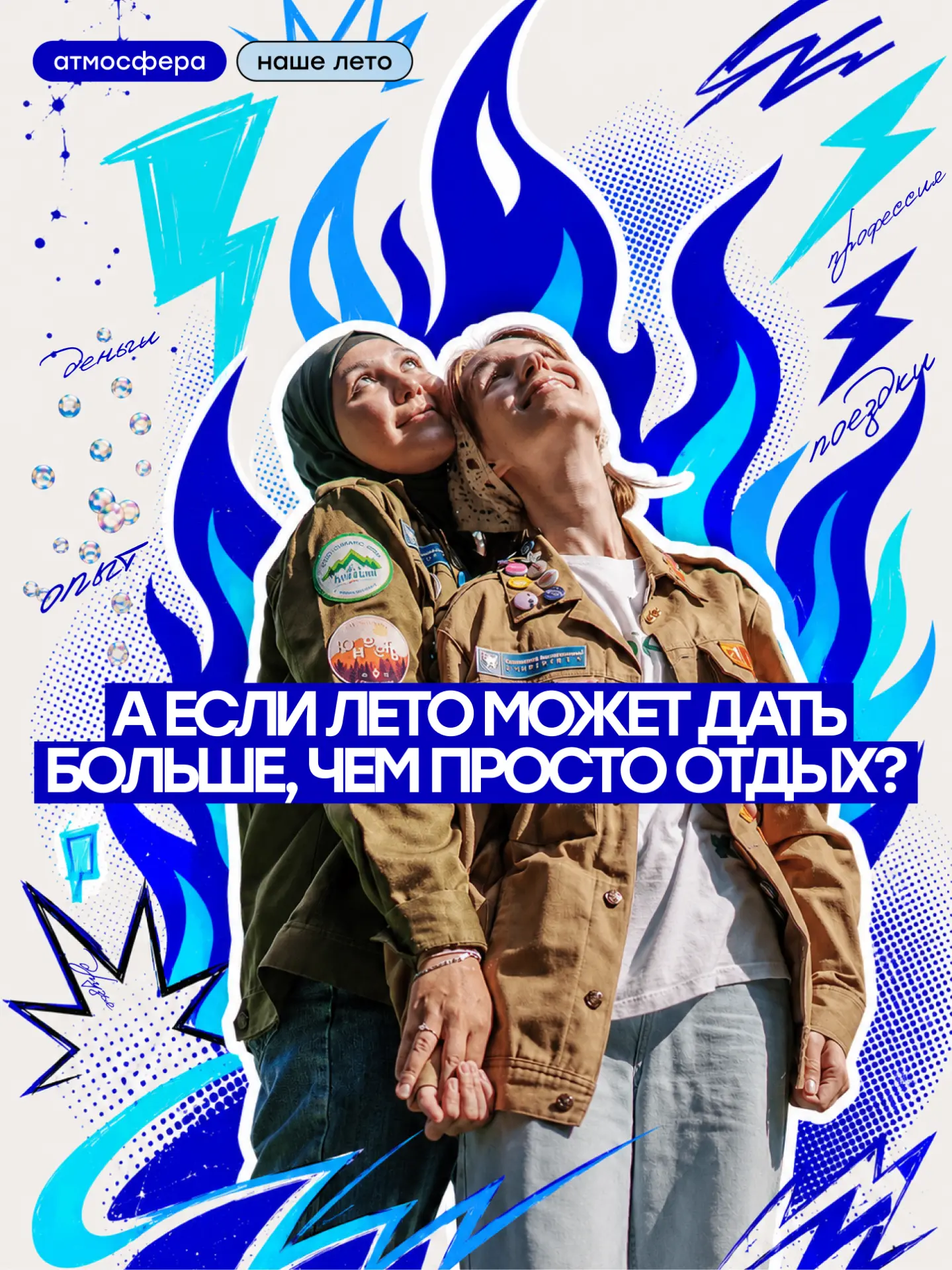 💥Привет, это Отряды Татарстана