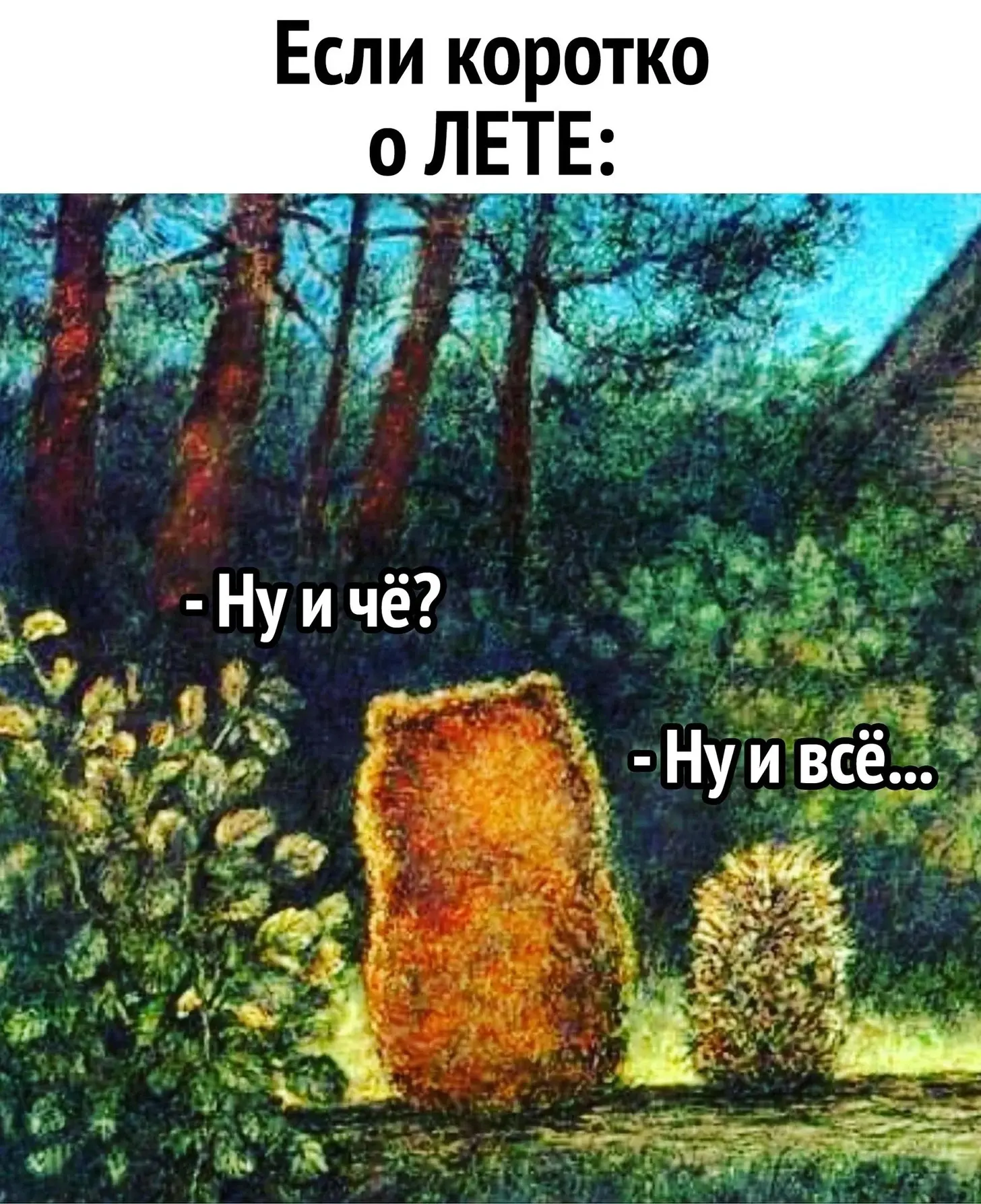 🥹 Завтра переворачиваем на сентябрь
