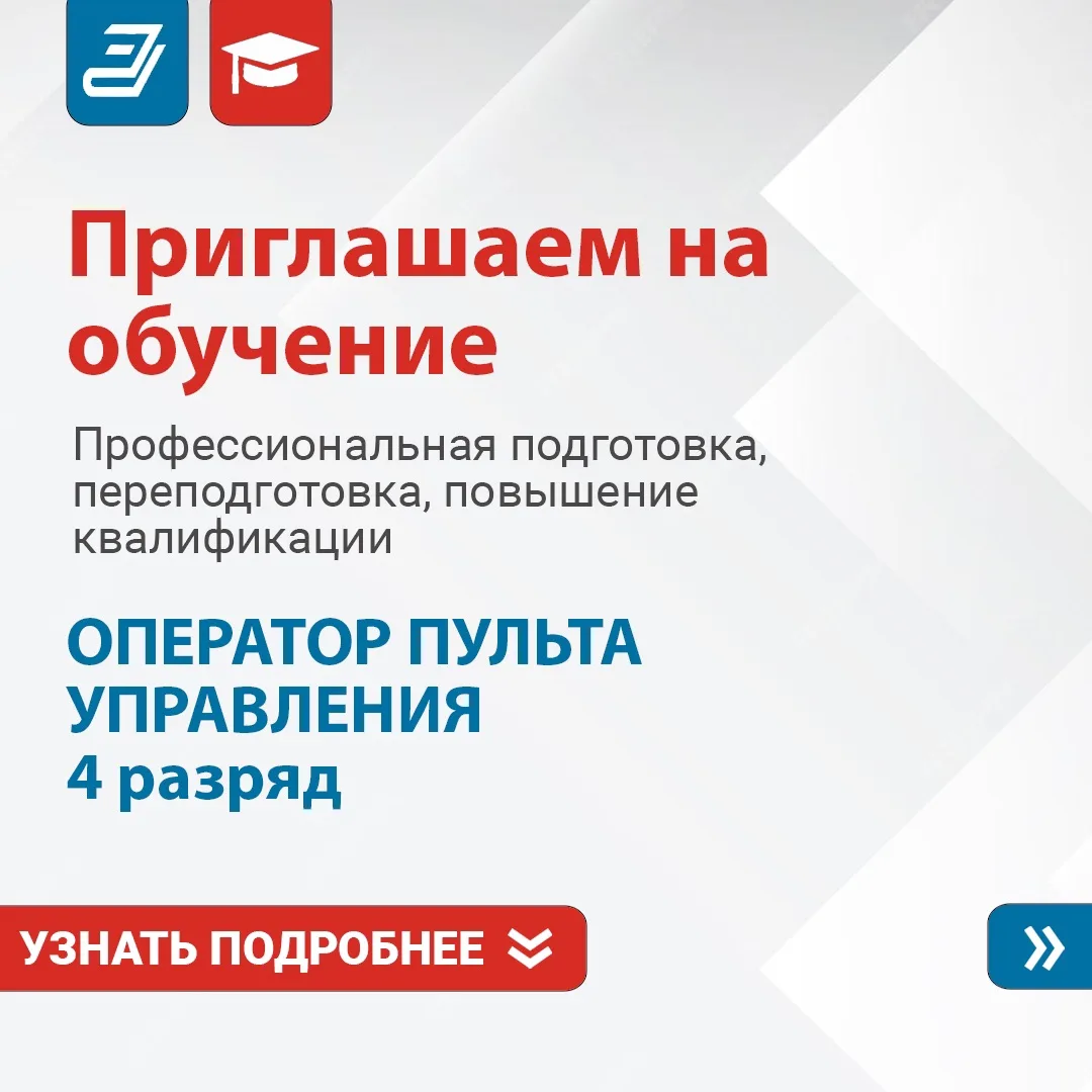 ➡ Записывайтесь на обучение уже сегодня!