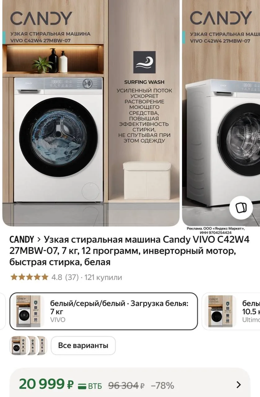 Яндекс Маркет