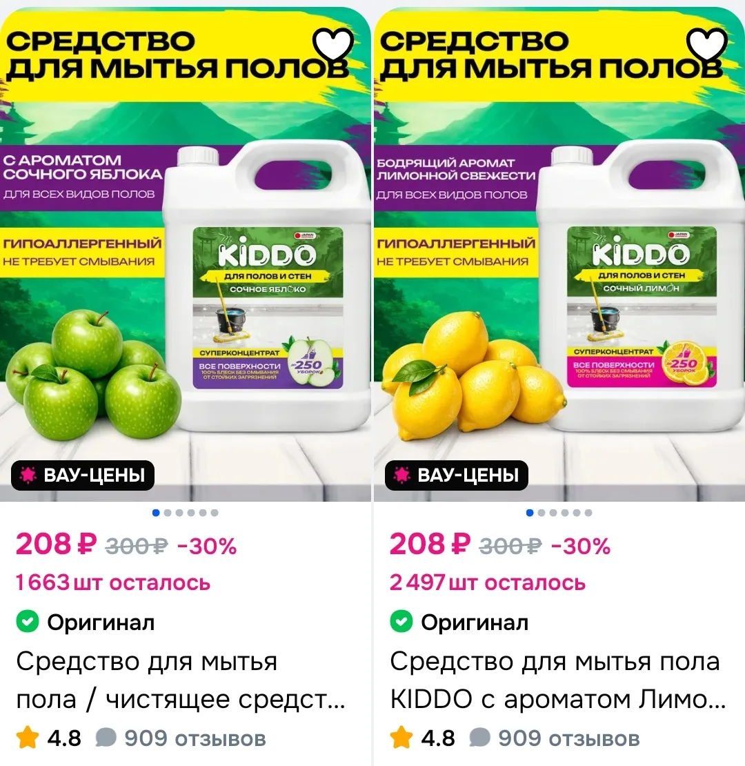 ⚡Хватаем средства для мытья полов KIDDO, 5л 208₽

KIDDO с ароматом Яблоко, 5кг
https://ozon.ru/t/6dM