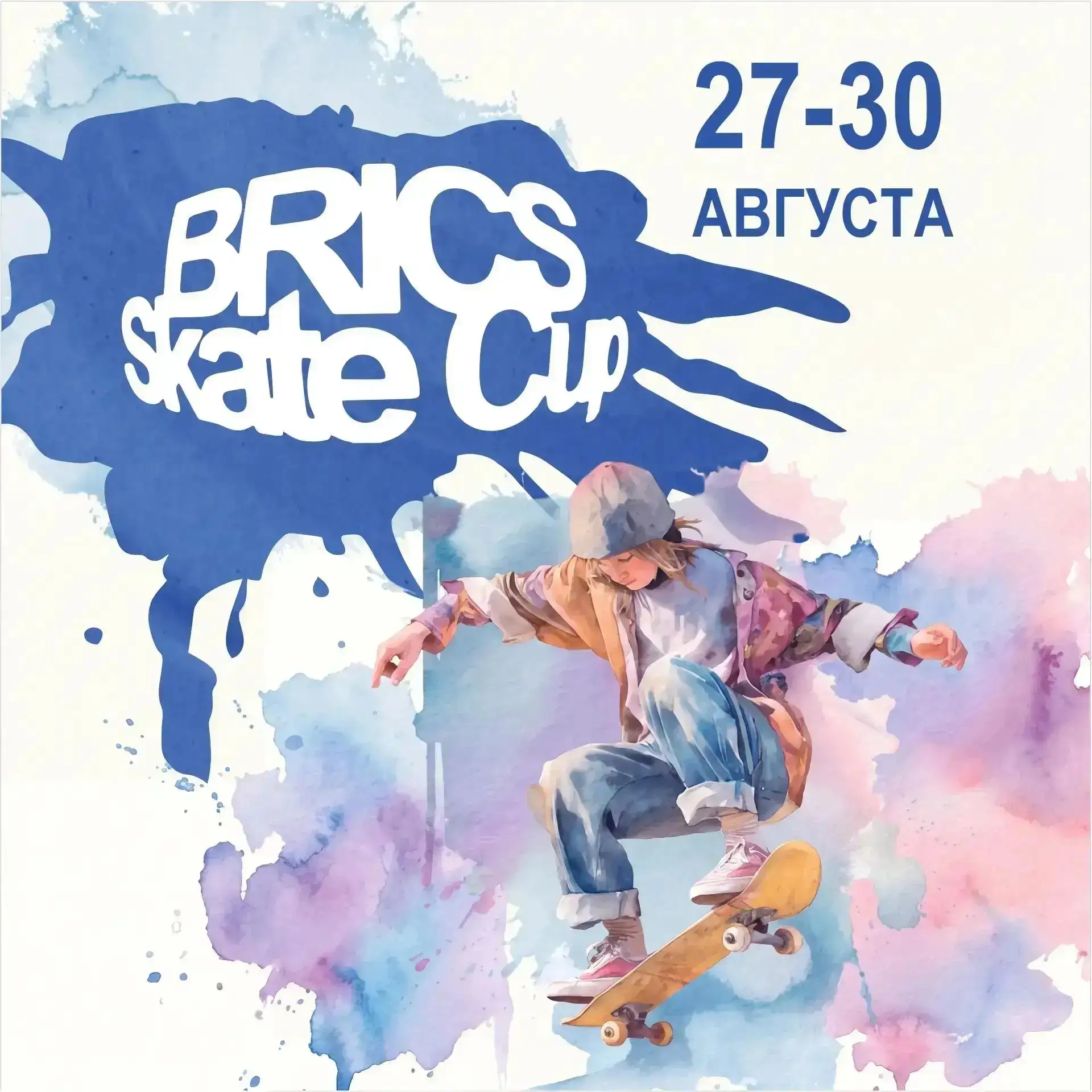 🛹BRICS SKATE CUP пройдёт в Рязани🛴