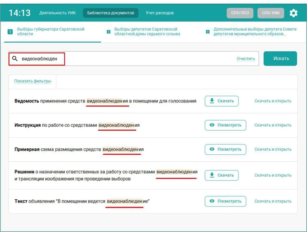 Медиа публикации